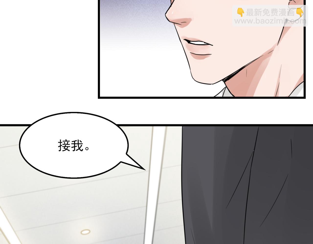 破雲2：吞海 - 第67話 你懂個屁！(2/3) - 3