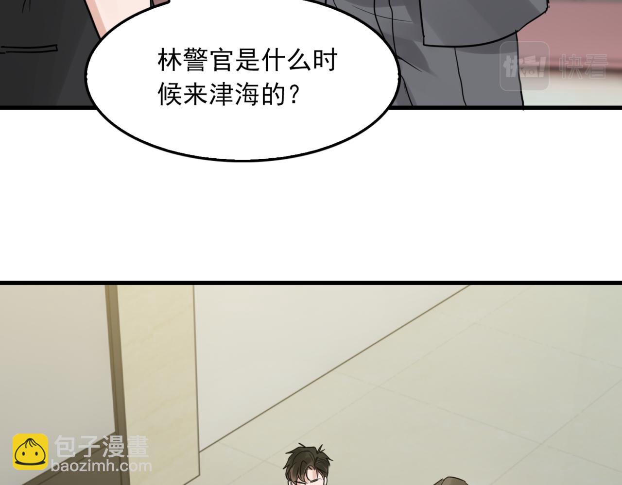 破雲2：吞海 - 第67話 你懂個屁！(2/3) - 2