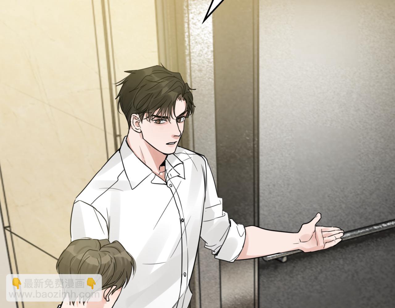 破雲2：吞海 - 第67話 你懂個屁！(2/3) - 7