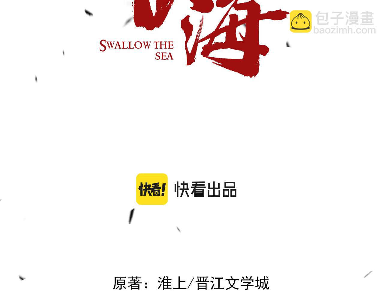 破雲2：吞海 - 第69話 鋼琴(1/3) - 2