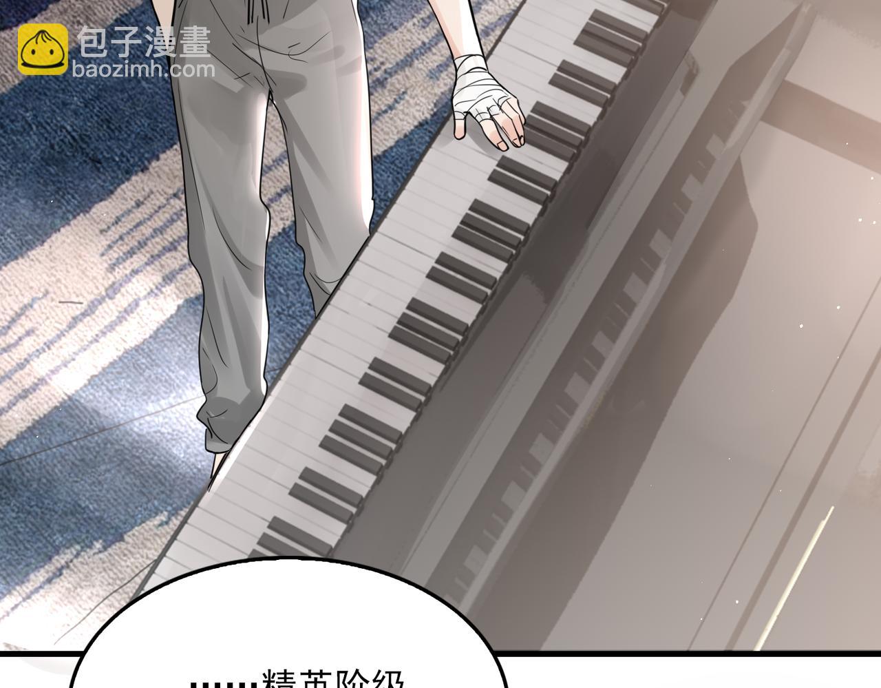 破雲2：吞海 - 第69話 鋼琴(3/3) - 2