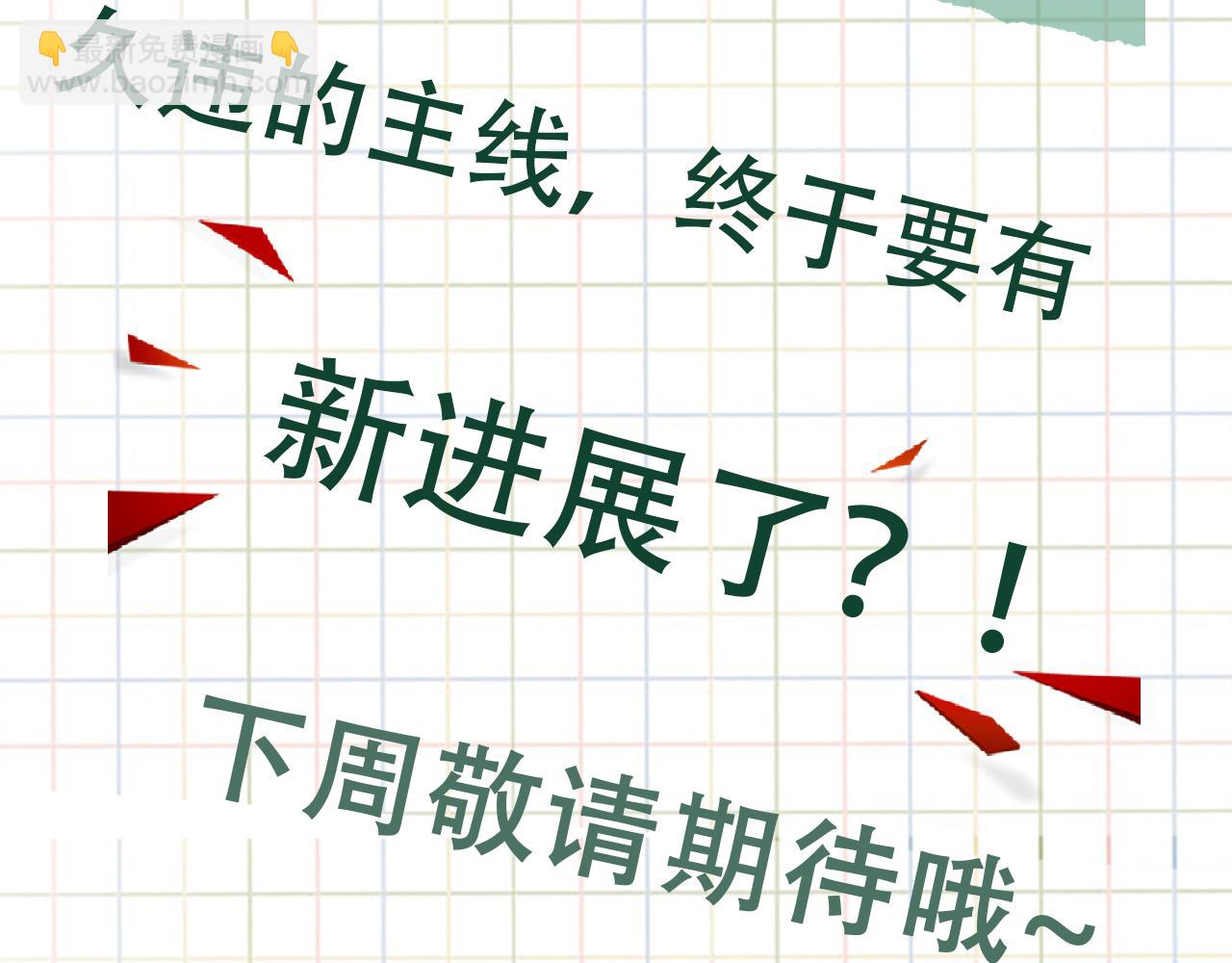 破雲2：吞海 - 第69話 鋼琴(3/3) - 6