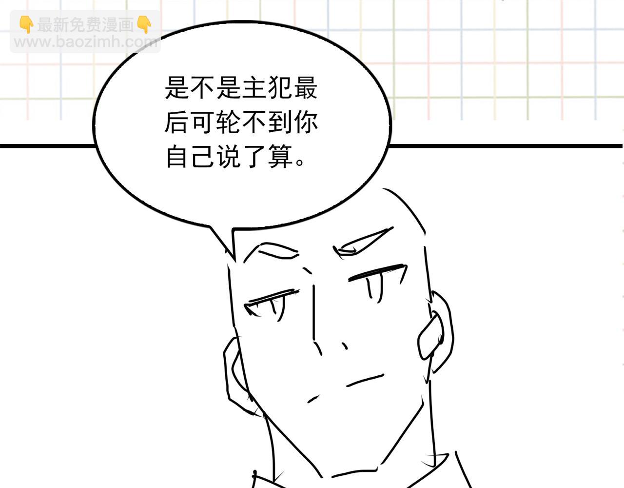 破雲2：吞海 - 第69話 鋼琴(3/3) - 1