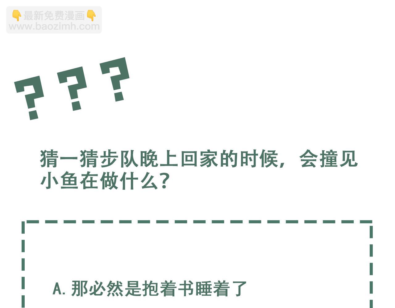 破雲2：吞海 - 第69話 鋼琴(3/3) - 3