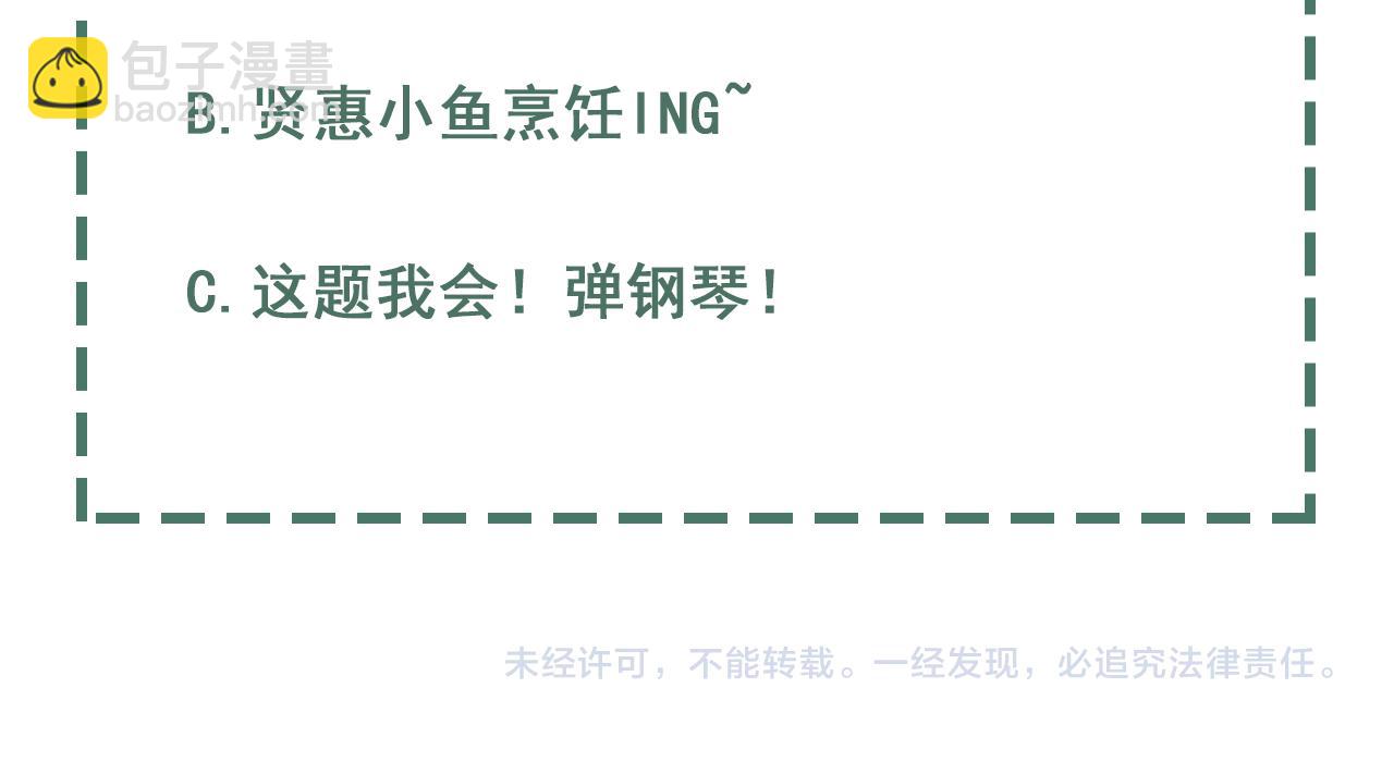 破雲2：吞海 - 第69話 鋼琴(3/3) - 4