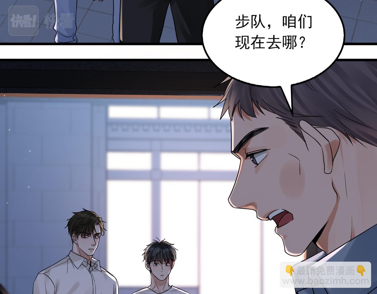 破雲2：吞海 - 第69話 鋼琴(1/3) - 4