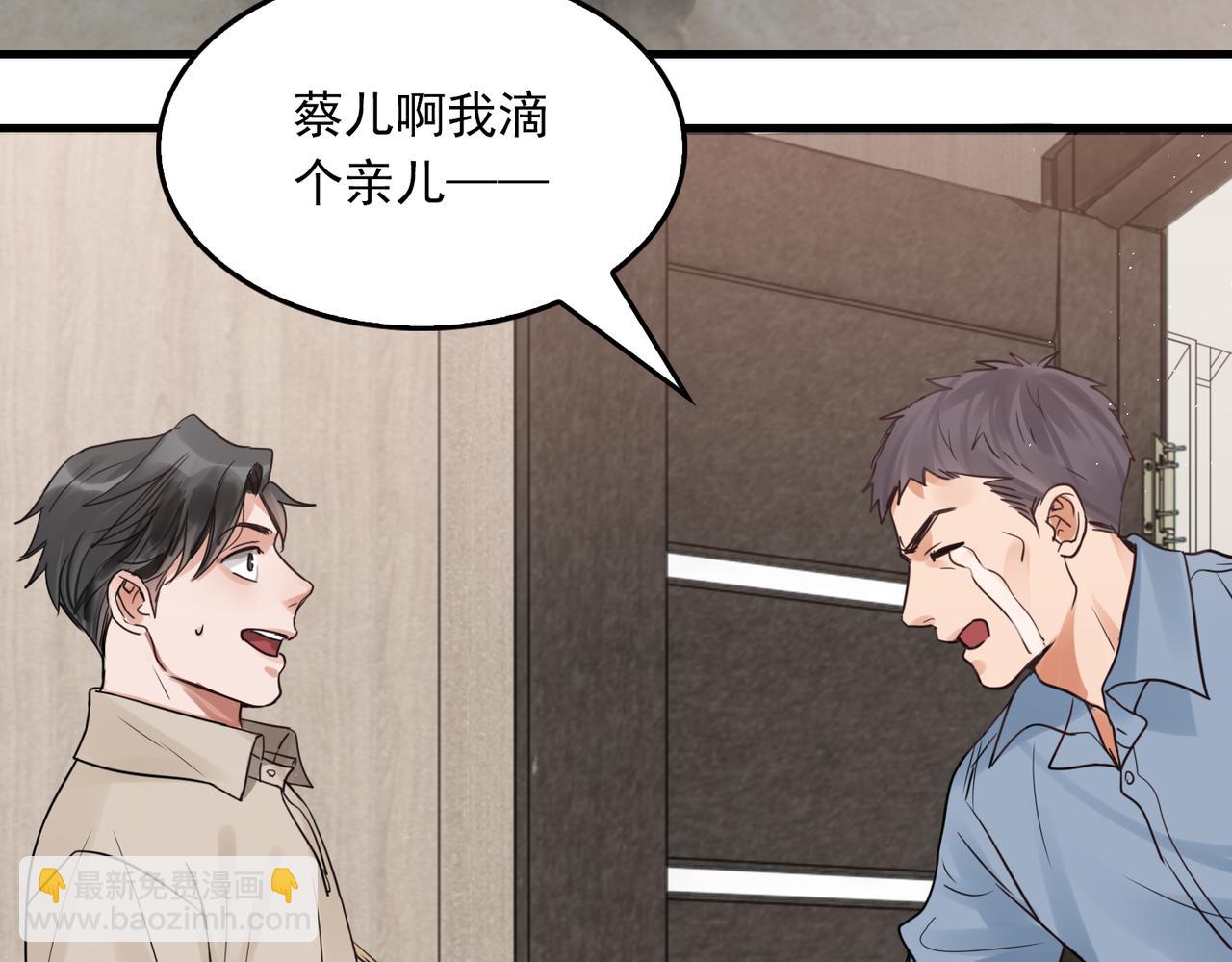 破雲2：吞海 - 第69話 鋼琴(1/3) - 6