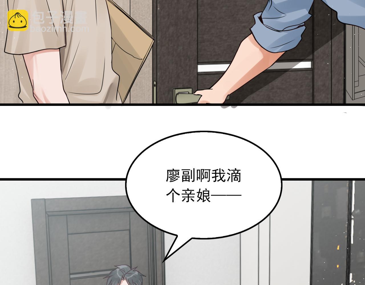 破雲2：吞海 - 第69話 鋼琴(1/3) - 7