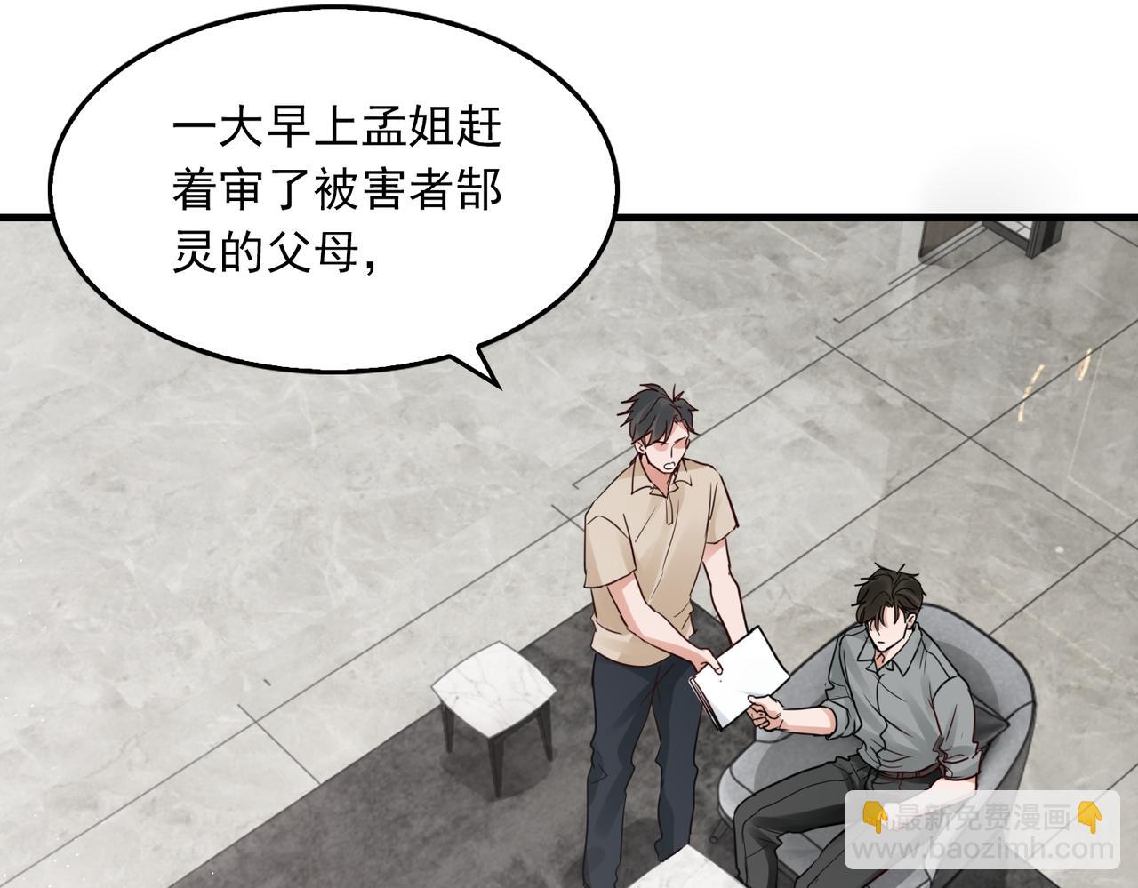 破雲2：吞海 - 第69話 鋼琴(1/3) - 5