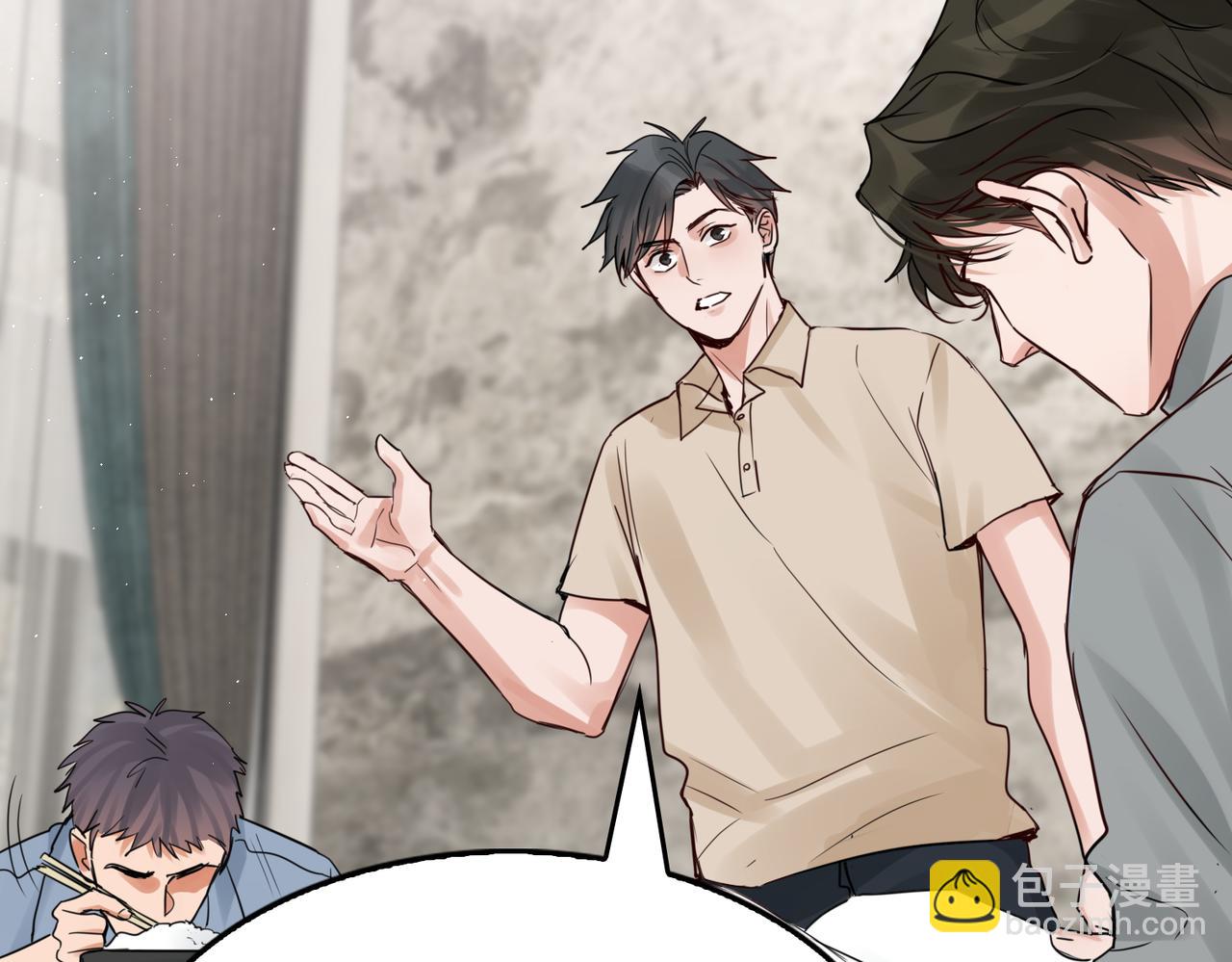 破雲2：吞海 - 第69話 鋼琴(1/3) - 7