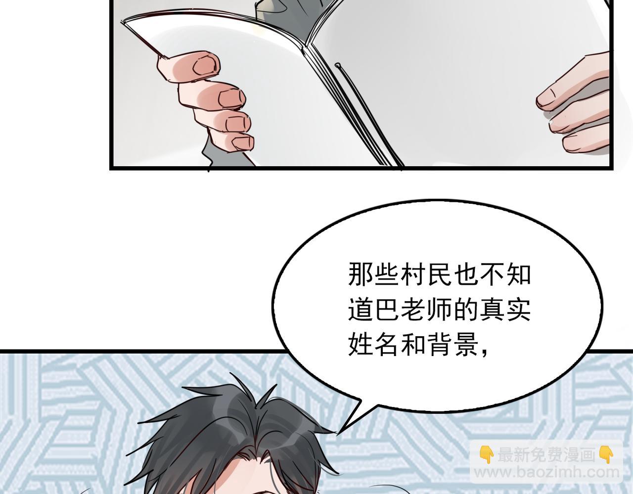 破雲2：吞海 - 第69話 鋼琴(2/3) - 7