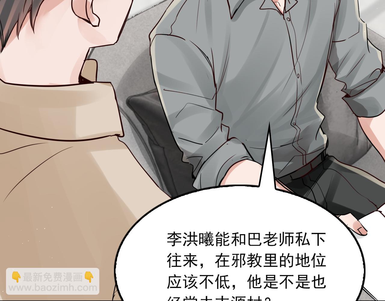 破雲2：吞海 - 第69話 鋼琴(2/3) - 2