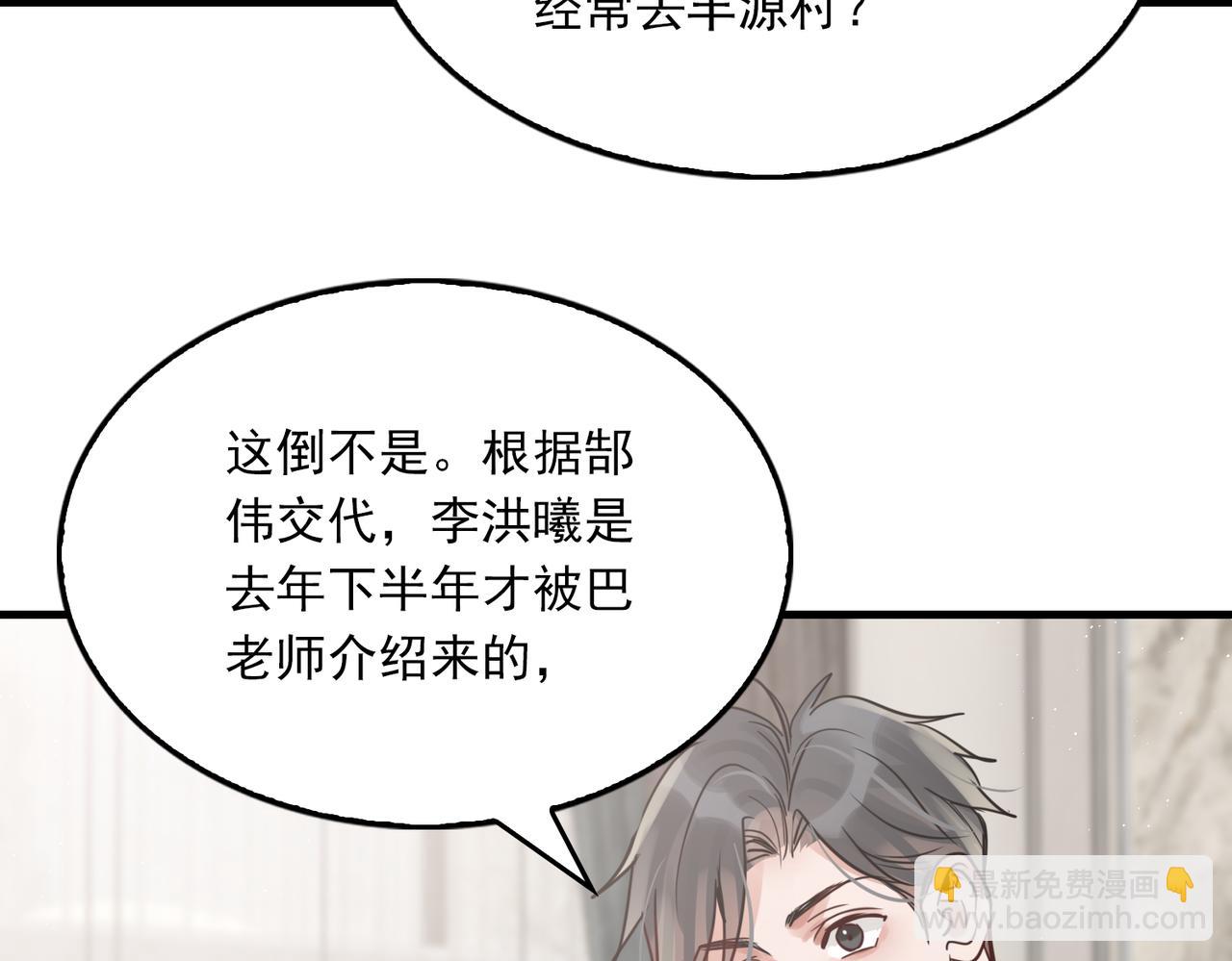 破雲2：吞海 - 第69話 鋼琴(2/3) - 3