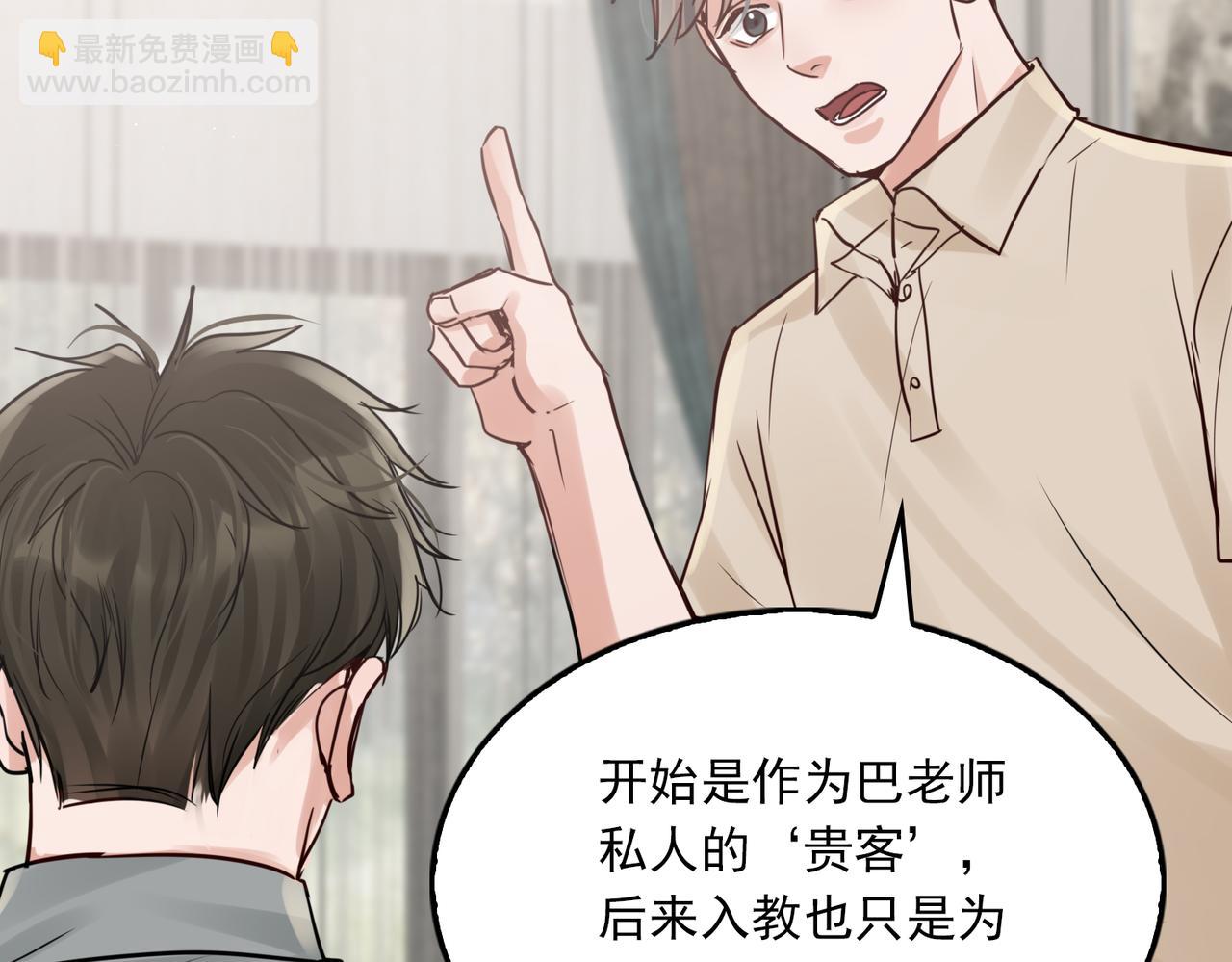 破雲2：吞海 - 第69話 鋼琴(2/3) - 4