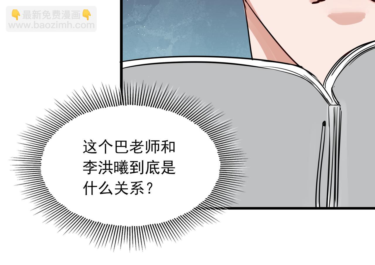 破雲2：吞海 - 第69話 鋼琴(2/3) - 6