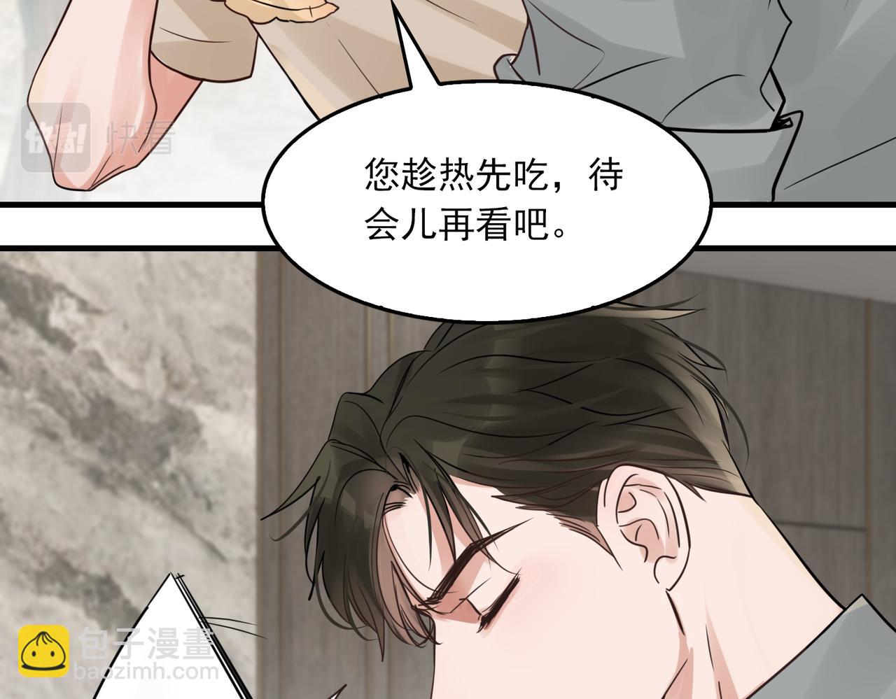 破雲2：吞海 - 第69話 鋼琴(2/3) - 1