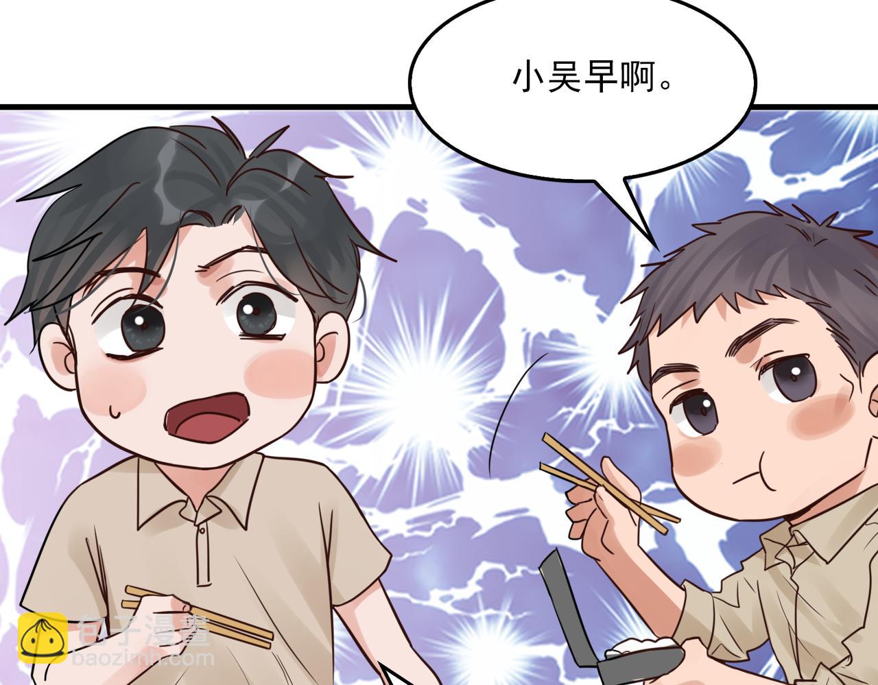 破雲2：吞海 - 第69話 鋼琴(2/3) - 6