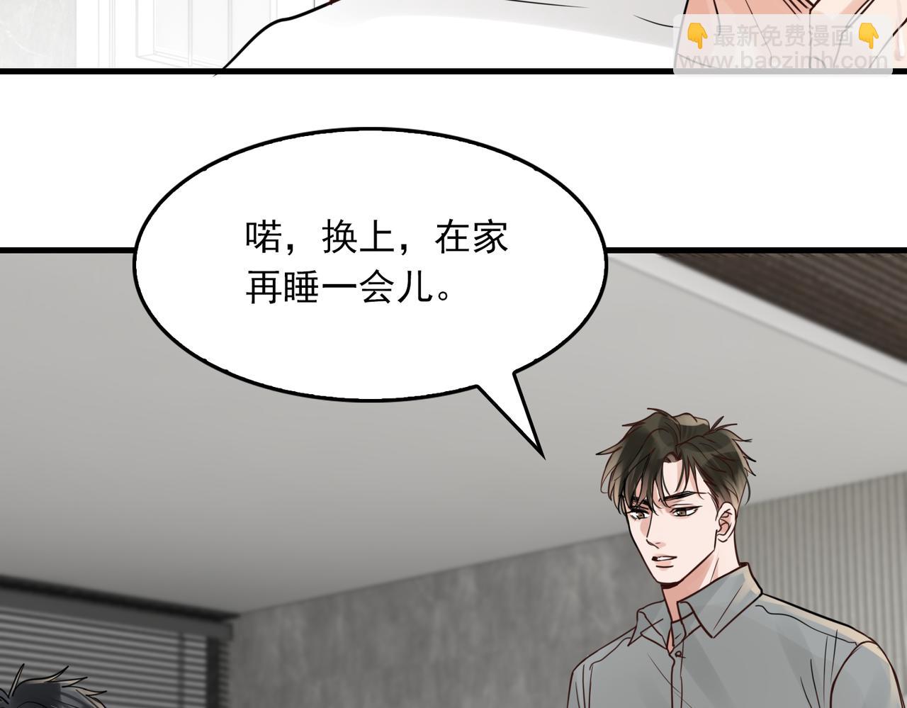 破雲2：吞海 - 第69話 鋼琴(2/3) - 4