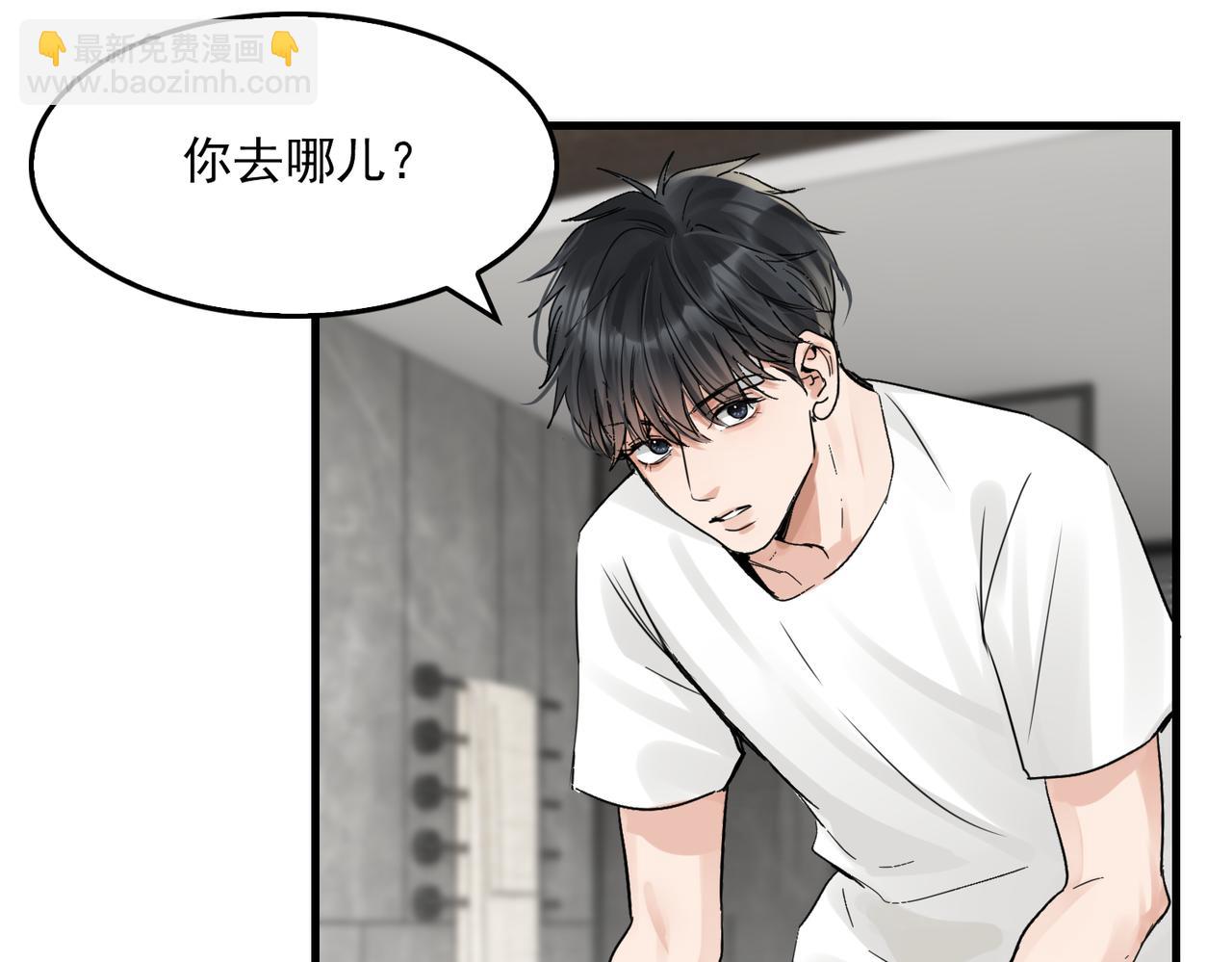 破雲2：吞海 - 第69話 鋼琴(2/3) - 6