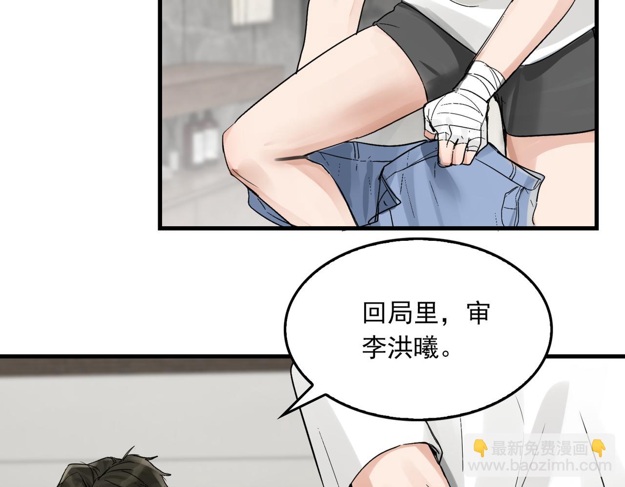 破雲2：吞海 - 第69話 鋼琴(2/3) - 7