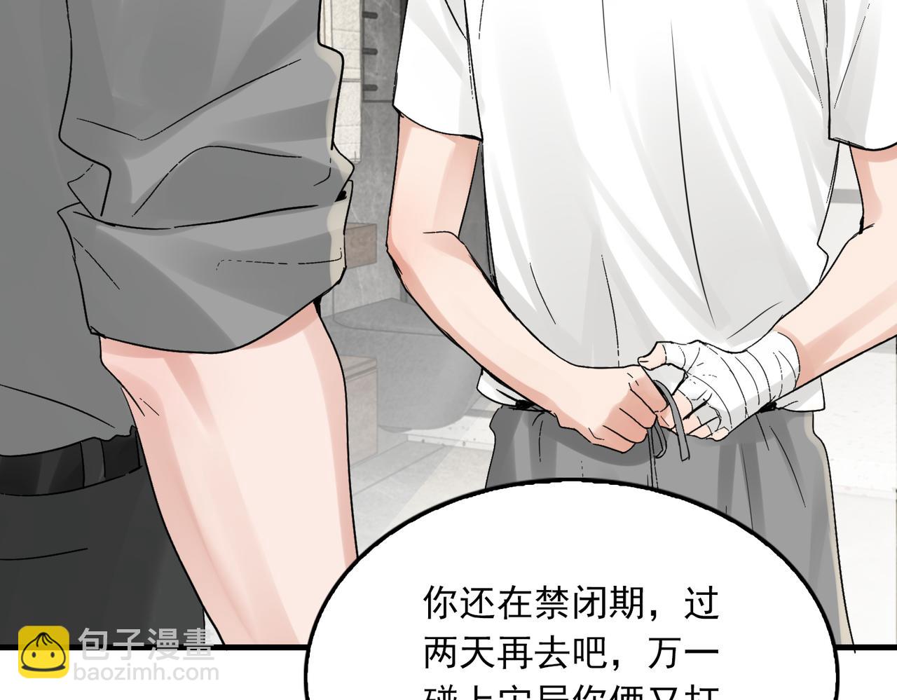 破雲2：吞海 - 第69話 鋼琴(2/3) - 2