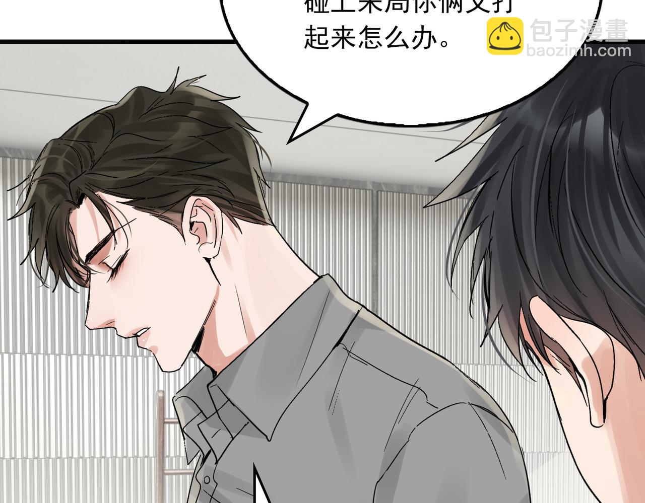 破雲2：吞海 - 第69話 鋼琴(2/3) - 3