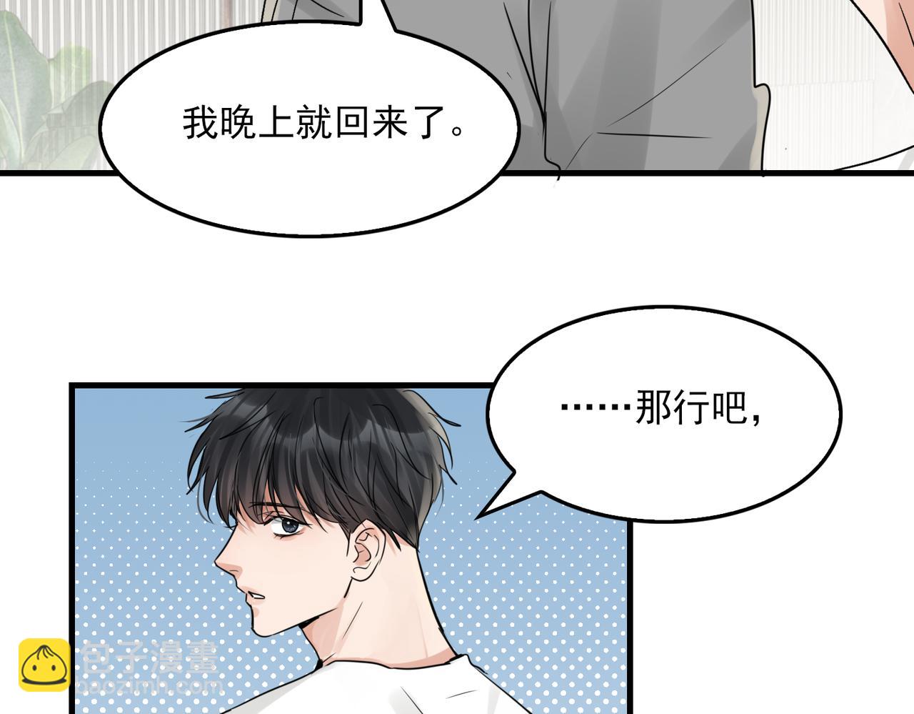 破雲2：吞海 - 第69話 鋼琴(2/3) - 4