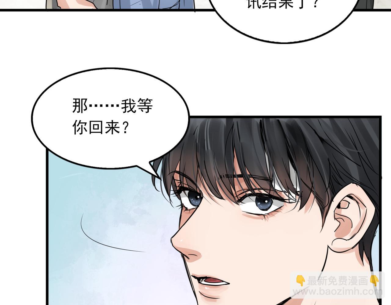 破雲2：吞海 - 第69話 鋼琴(2/3) - 8