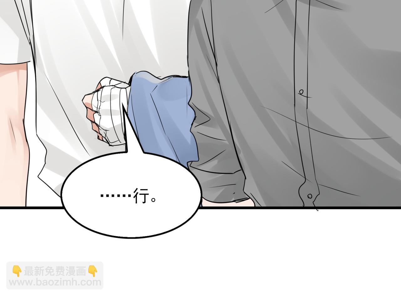 破雲2：吞海 - 第69話 鋼琴(2/3) - 3