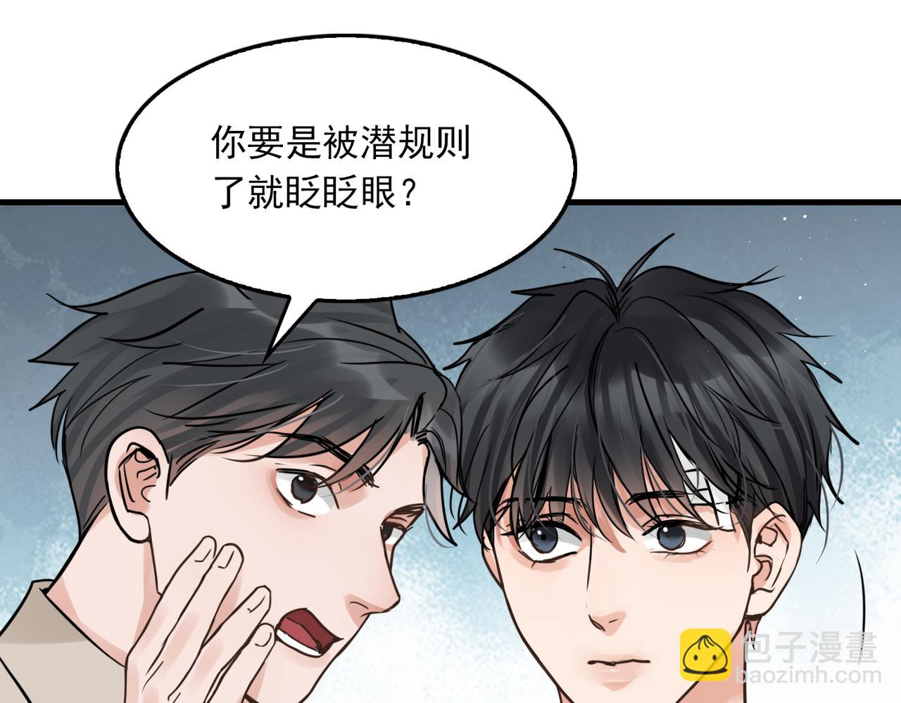 破雲2：吞海 - 第69話 鋼琴(2/3) - 1