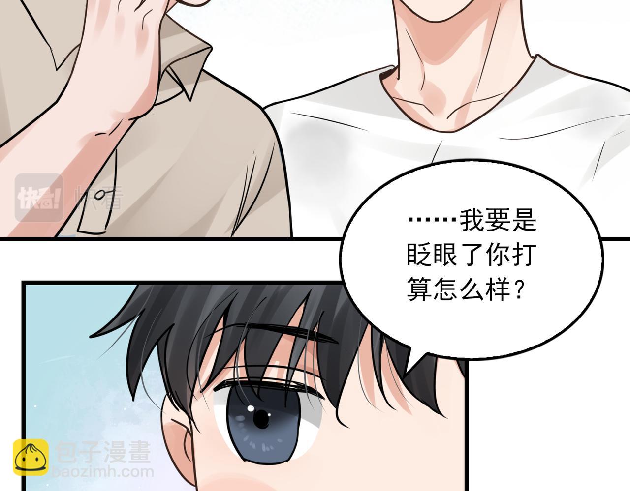 破雲2：吞海 - 第69話 鋼琴(2/3) - 2