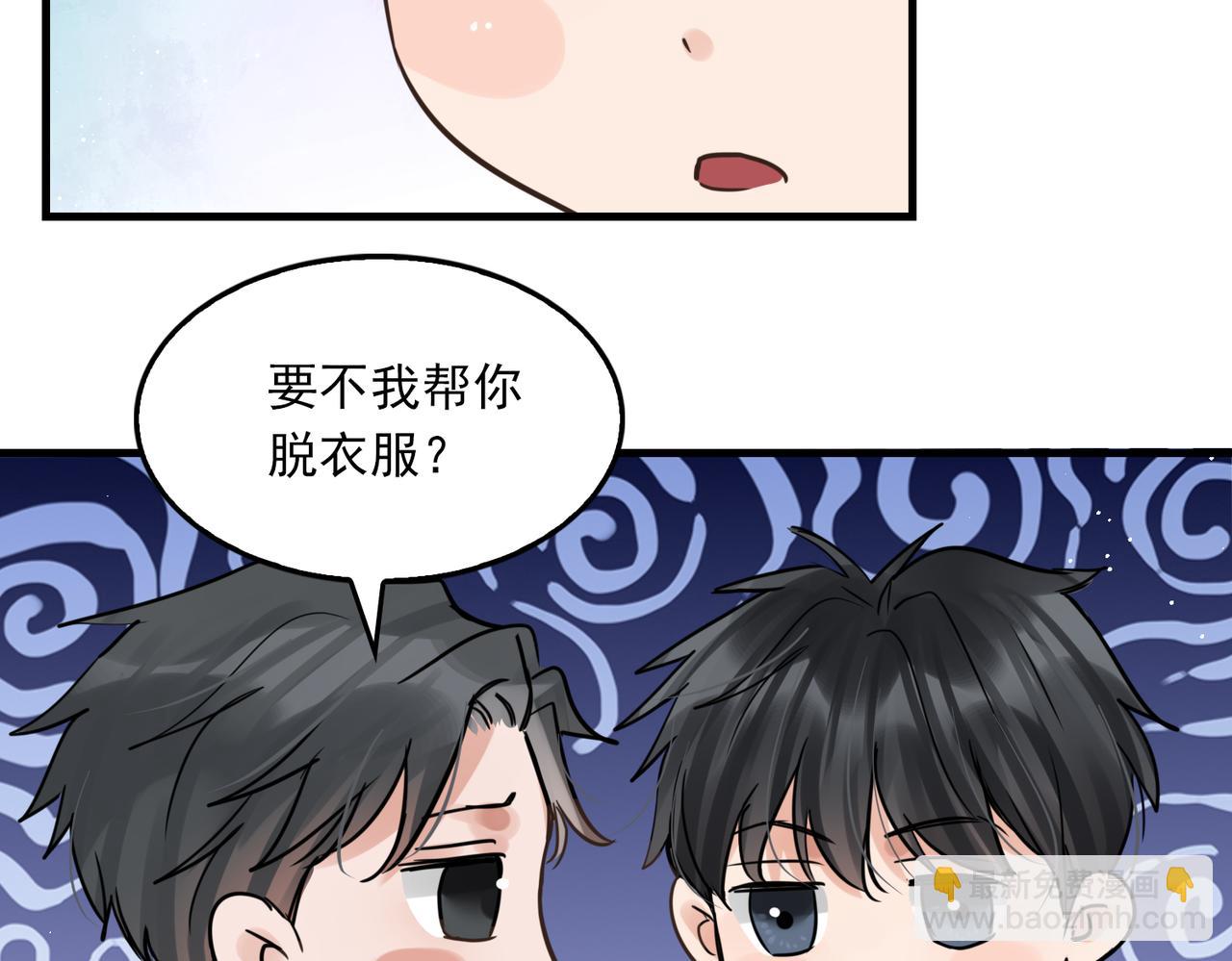 破雲2：吞海 - 第69話 鋼琴(2/3) - 3