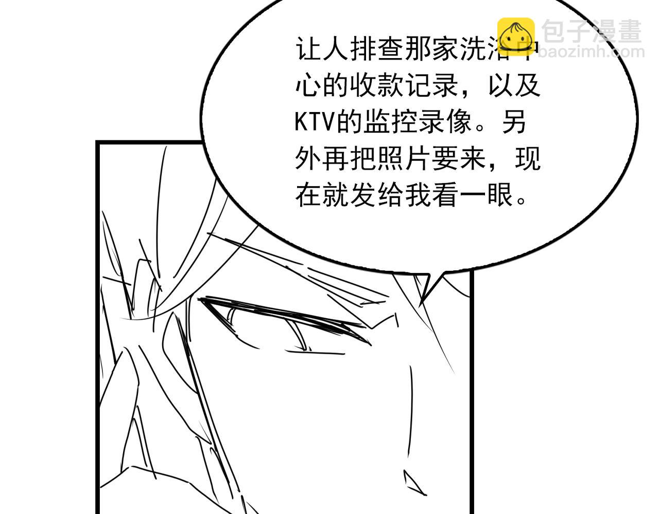 破雲2：吞海 - 第71話 步隊的琴技(2/3) - 6