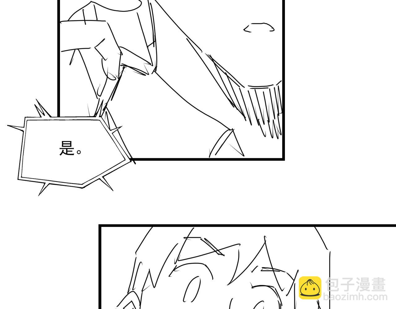 破雲2：吞海 - 第71話 步隊的琴技(3/3) - 2