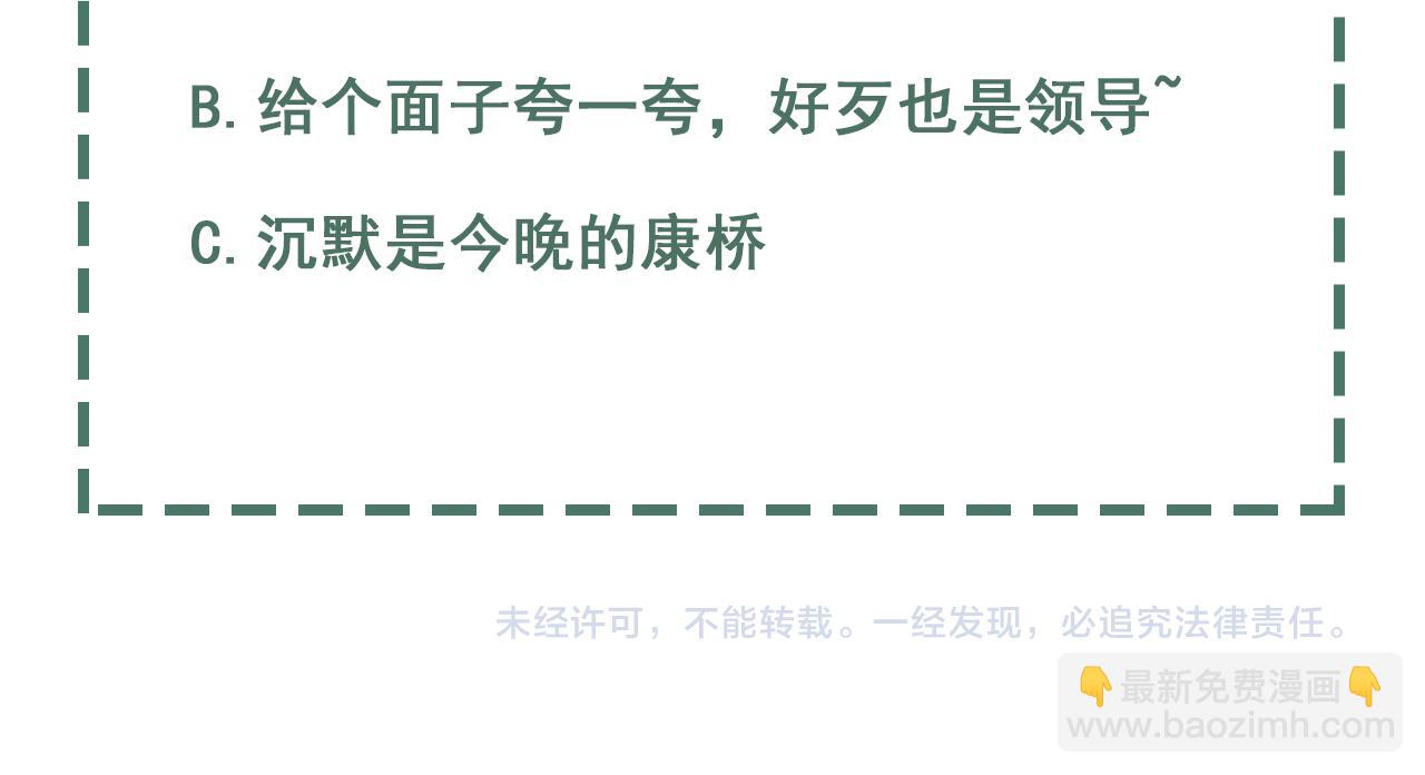 破雲2：吞海 - 第71話 步隊的琴技(3/3) - 2