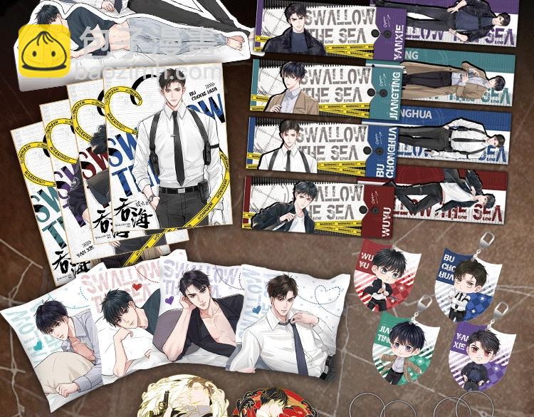 破雲2：吞海 - 第71話 步隊的琴技(3/3) - 2