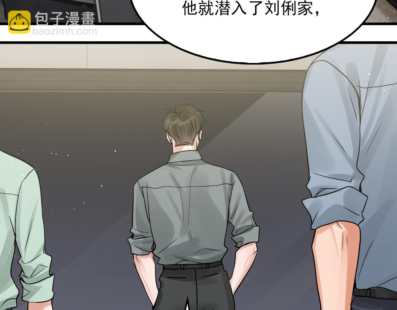 破雲2：吞海 - 第71話 步隊的琴技(1/3) - 2