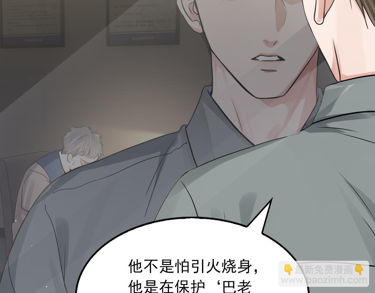 破雲2：吞海 - 第71話 步隊的琴技(1/3) - 4