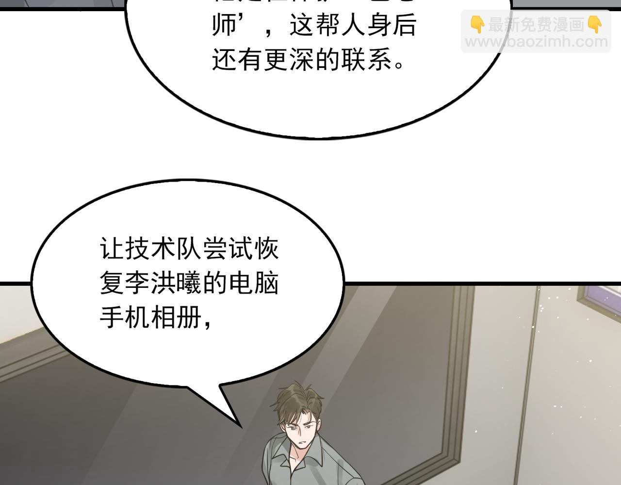 破雲2：吞海 - 第71話 步隊的琴技(1/3) - 5