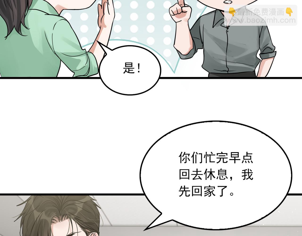 破雲2：吞海 - 第71話 步隊的琴技(1/3) - 1