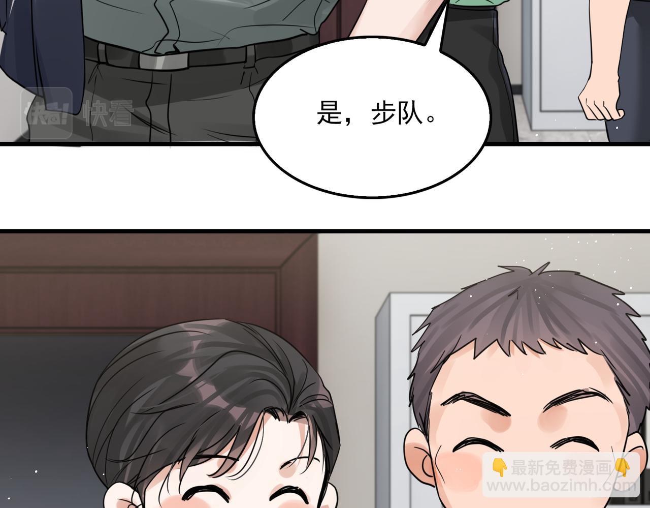 破雲2：吞海 - 第71話 步隊的琴技(1/3) - 3