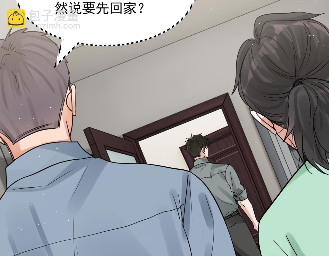 破雲2：吞海 - 第71話 步隊的琴技(1/3) - 6