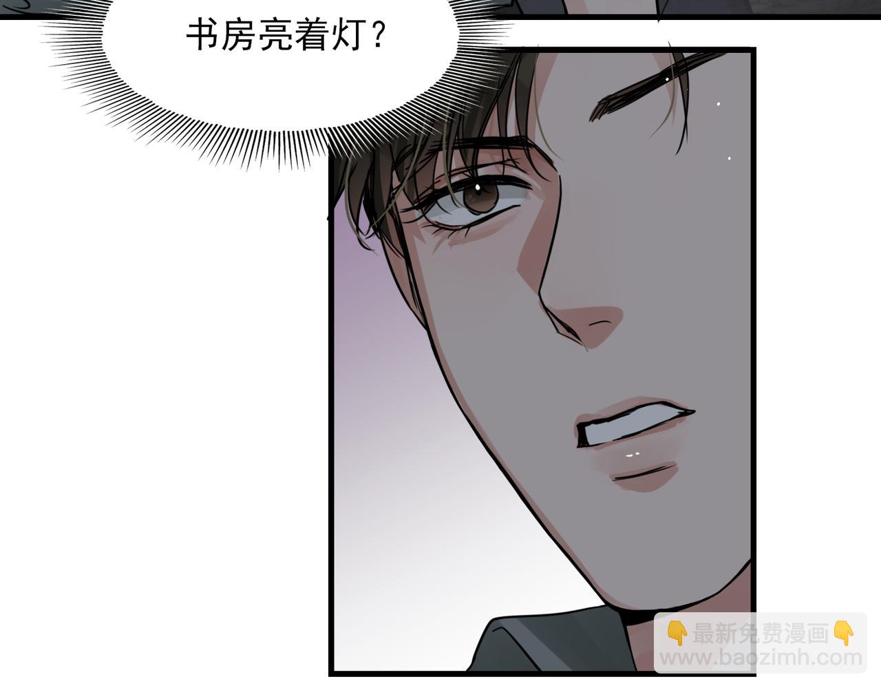破雲2：吞海 - 第71話 步隊的琴技(1/3) - 8