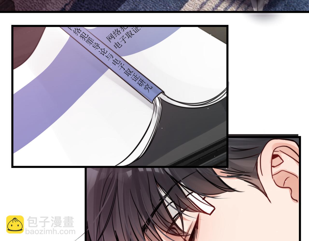 破雲2：吞海 - 第71話 步隊的琴技(1/3) - 4