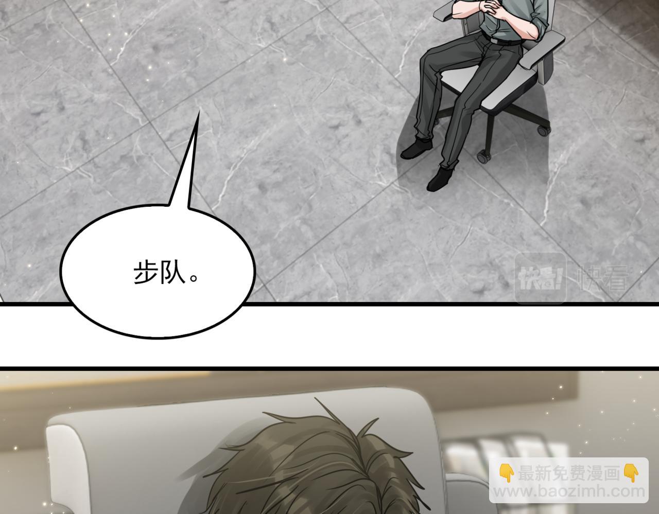 破雲2：吞海 - 第71話 步隊的琴技(1/3) - 5