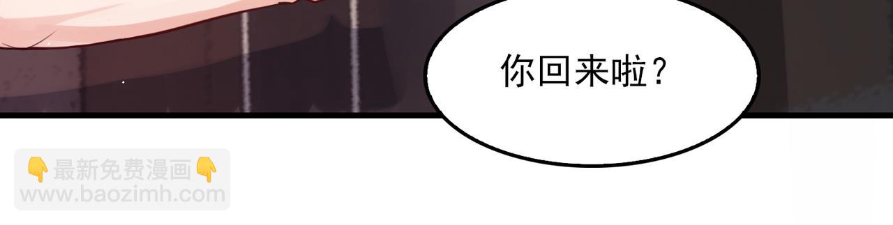 破雲2：吞海 - 第71話 步隊的琴技(2/3) - 6