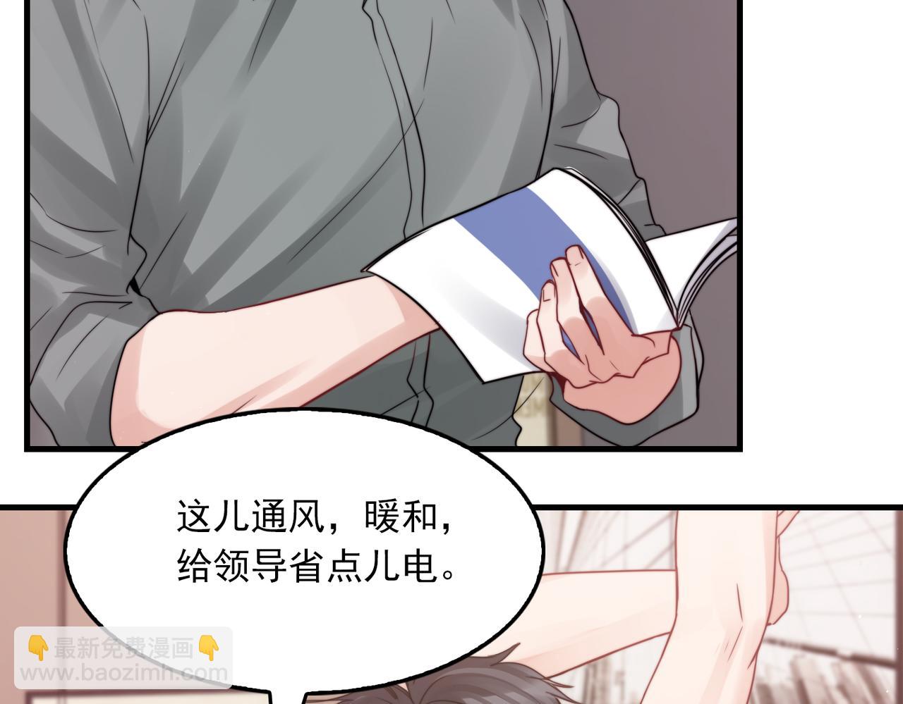 破雲2：吞海 - 第71話 步隊的琴技(2/3) - 1