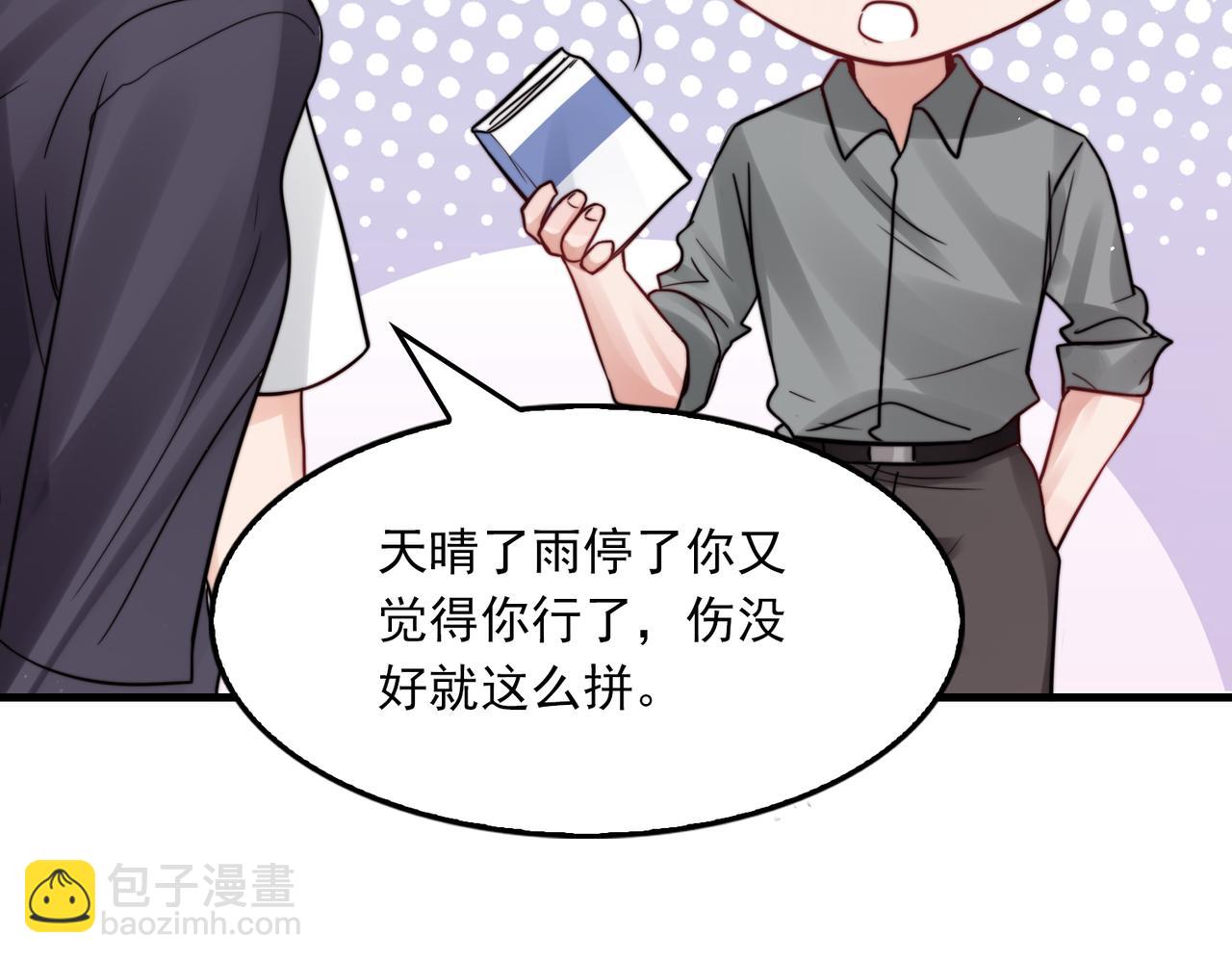 破雲2：吞海 - 第71話 步隊的琴技(2/3) - 5