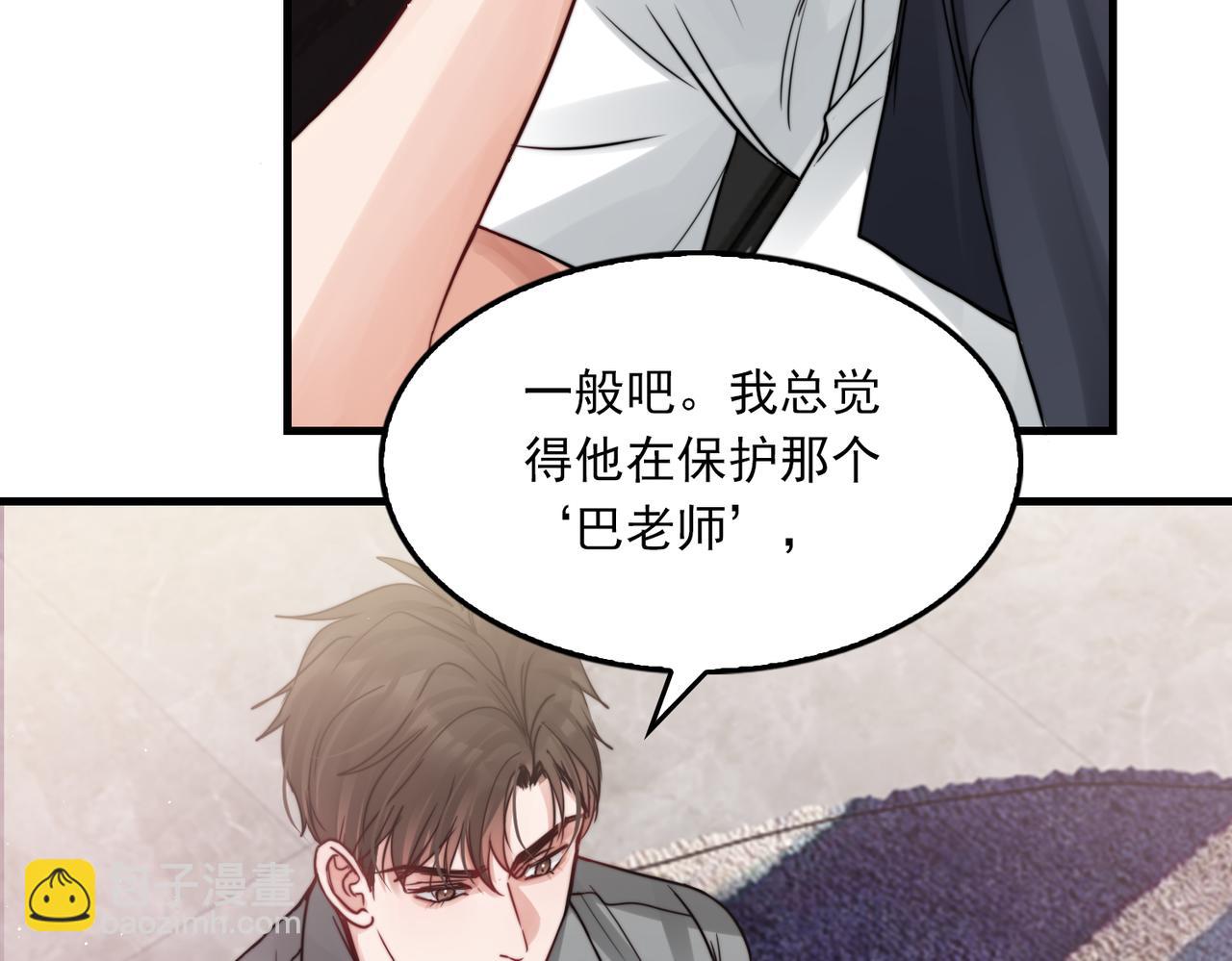 破雲2：吞海 - 第71話 步隊的琴技(2/3) - 7