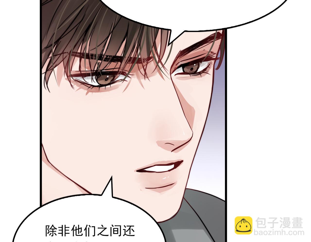 破雲2：吞海 - 第71話 步隊的琴技(2/3) - 2